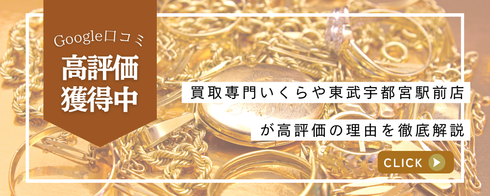 高評価の理由を徹底解説
